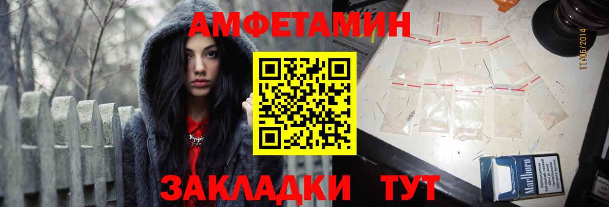 АМФЕТАМИН 98% Приморско-Ахтарск