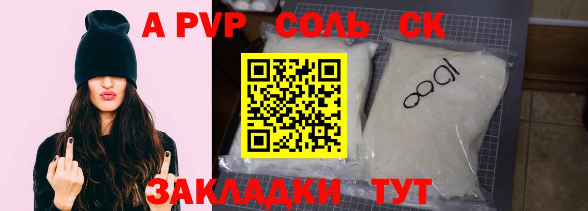 A PVP Crystall  сколько стоит  Приморско-Ахтарск  Вход с VPN 