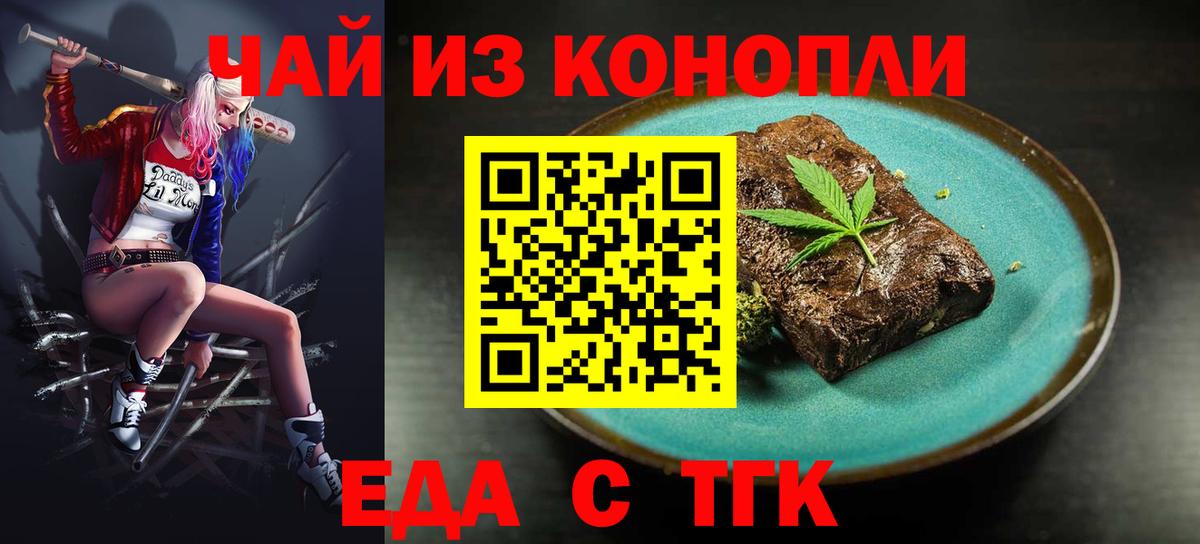 Приморско-Ахтарск  Canna-Cookies марихуана  Вход с VPN 
