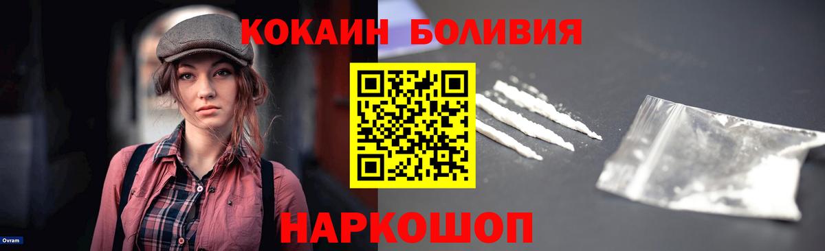 Cocaine 97% Приморско-Ахтарск