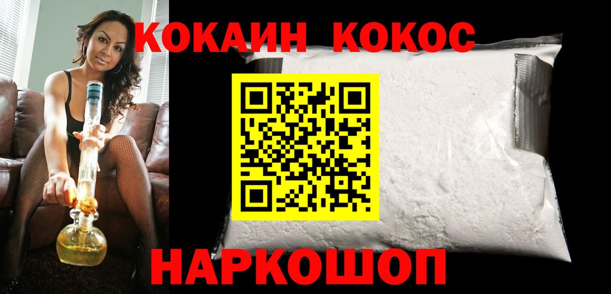COCAIN FishScale  COCAIN VHQ  Приморско-Ахтарск  Вход с VPN 