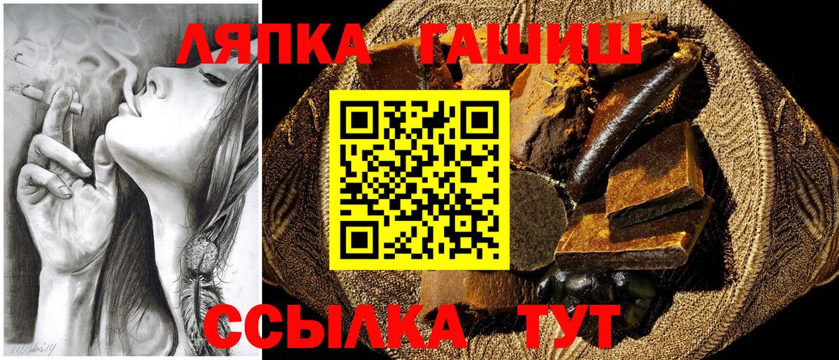 Гашиш  ГАШ AMNESIA HAZE  Вход с VPN  Приморско-Ахтарск 
