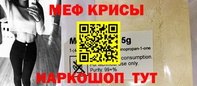 мяу мяу мука Рыбинск