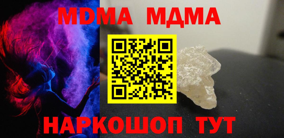 МДМА VHQ Приморско-Ахтарск