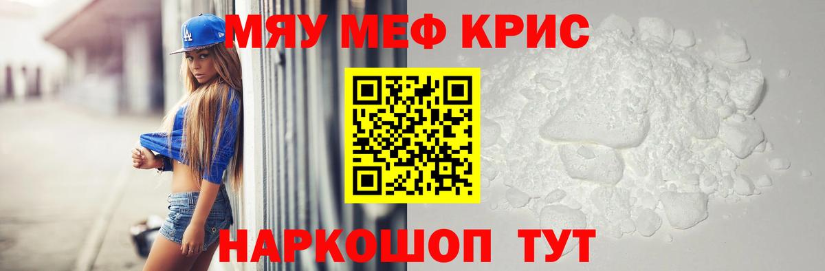 Приморско-Ахтарск    рабочий сайт  Мефедрон  МЕФ мяу мяу  Вход с VPN  Мефедрон мука 