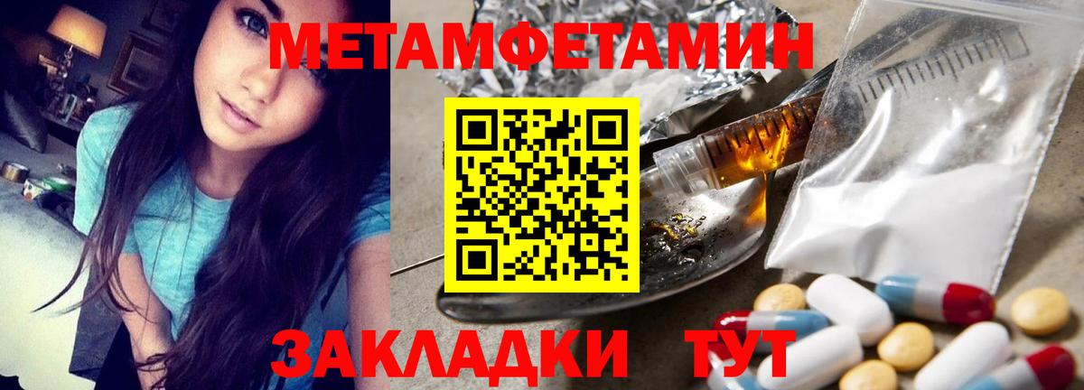 МЕТАМФЕТАМИН витя Приморско-Ахтарск