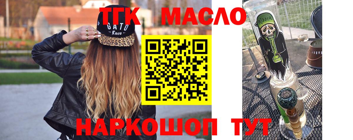 Дистиллят ТГК вейп с тгк Приморско-Ахтарск