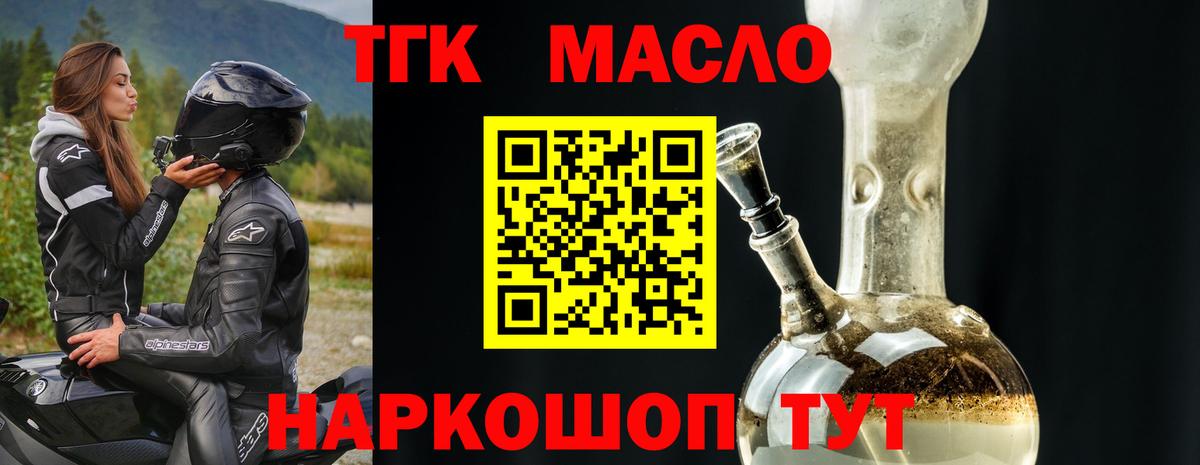 Приморско-Ахтарск  Дистиллят ТГК гашишное масло  Вход с VPN 
